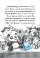 Блакитний записник. Image №6