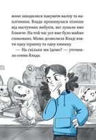 Блакитний записник. Image №7