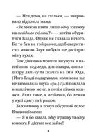 Блакитний записник. Image №8