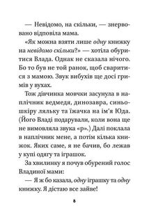 Блакитний записник. Image №8