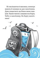 Блакитний записник. Image №9