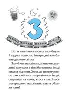 Блакитний записник. Image №10