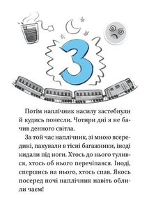 Блакитний записник. Image №10