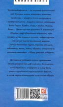 Українська міфологія. Божества і символи. Image №1