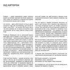 Блекаут. Хроніки нашого життя під час війни Росії проти України.. Зображення №2