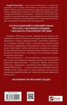 Підпільна держава. Зображення №2