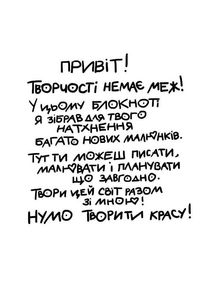 Блокнот кота Інжира. Колір чорний. Зображення №5