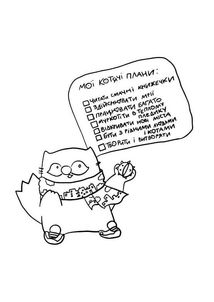 Блокнот кота Інжира. Колір чорний. Зображення №6