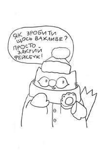 Блокнот кота Інжира. Колір чорний. Зображення №8
