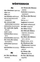 Читаю німецькою. Будинок для їжачка. Image №6