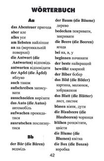 Читаю німецькою. Будинок для їжачка. Image №6