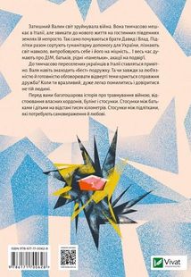 Тимчасово переселені. Image №2