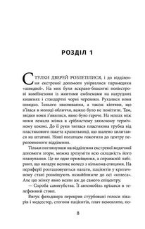 Важкий понеділок. Зображення №4