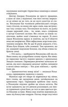 Важкий понеділок. Зображення №5