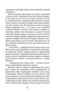 Важкий понеділок. Зображення №5