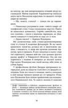 Важкий понеділок. Зображення №6