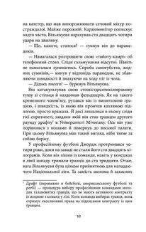 Важкий понеділок. Зображення №6