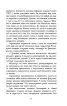 Важкий понеділок. Зображення №7