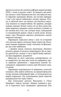 Важкий понеділок. Зображення №7