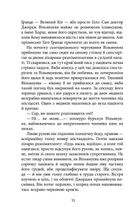 Важкий понеділок. Зображення №8