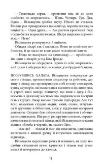 Важкий понеділок. Зображення №9