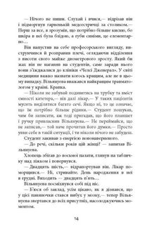 Важкий понеділок. Зображення №10