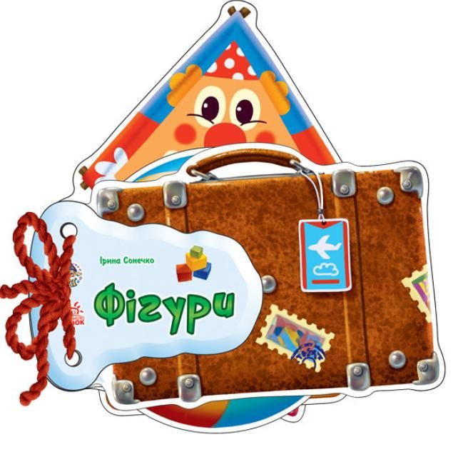 Відгадай-но. Фігури