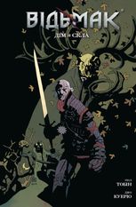 Відьмак. Дім зі скла. Книга 1