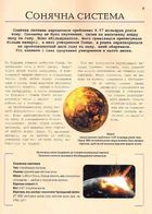 Велика книга космосу. Зображення №8