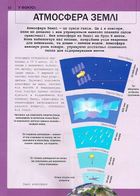 Велика книга космосу. Зображення №9