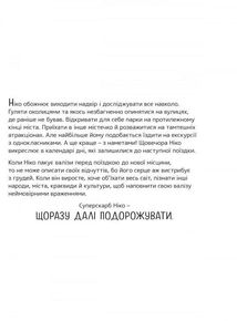 Велика книжка суперскарбів. Зображення №10