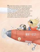 Велика книжка суперскарбів. Зображення №14