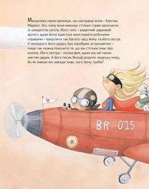 Велика книжка суперскарбів. Зображення №14