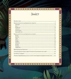 Велика книга фантастичних істот. Зображення №4