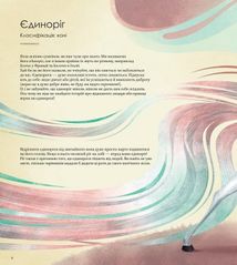 Велика книга фантастичних істот. Зображення №9