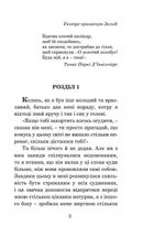 Великий Гетсбі. Image №6