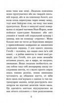 Великий Гетсбі. Image №8