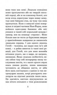 Великий Гетсбі. Image №8