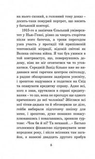 Великий Гетсбі. Image №11