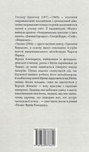 Титан. Зображення №2