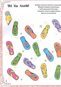 Весела книжка малювання, розмальовок, ребусів, головоломок та лабіринтів. Зображення №12