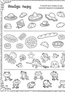 Весела книжка малювання, розмальовок, ребусів, головоломок та лабіринтів. Зображення №17