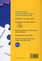 English. Граматика – це просто! Вправи до всіх важливих граматичних тем. Зображення №2