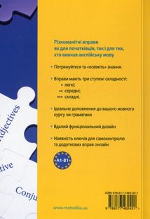 English. Граматика – це просто! Вправи до всіх важливих граматичних тем. Зображення №2