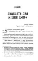 Вигнанець і грішниця. Зображення №3