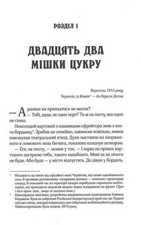 Вигнанець і грішниця. Зображення №3