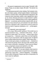 Вигнанець і грішниця. Зображення №4