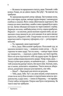Вигнанець і грішниця. Зображення №4