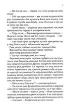 Вигнанець і грішниця. Зображення №5