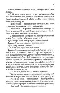 Вигнанець і грішниця. Зображення №5